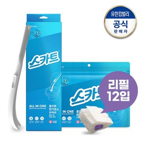 올인원 변기청소브러쉬 핸들1개+리필12개 부케향