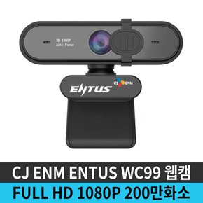 CJ ENM ENTUS WC99 FULL HD 1080P 200만화소 웹캠 화상카메라 화상회의 인터넷강의 화상통화 인