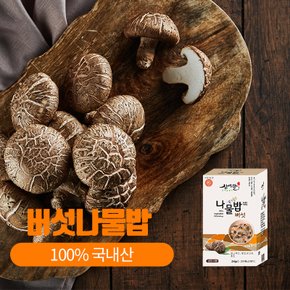 [산애뜰] 맛있는 버섯야채밥 2~3인분(2개입)
