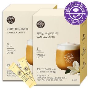 [커피빈] 바닐라라떼 8T+8T