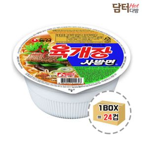 농심 육개장 사발면 1BOX  (24컵)