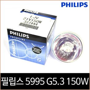 필립스 5995 EJV 150W G5.3 핀 할로겐 램프