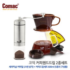 핸드드립 종합2종세트 (M7-DN4)[커피그라인더 /드립주전자 /커피용품 ]