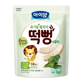 아이얌 유기농쌀과자 시금치떡뻥 30g 1개