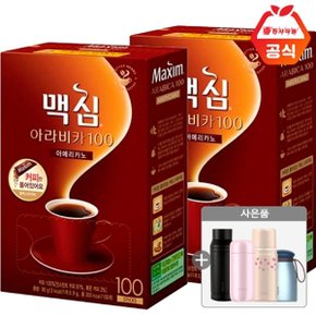 맥심 아라비카 커피만 100T x 2개+텀블러랜덤(id당1개)