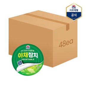 [사조] 야채참치(안심따개) 100g X 48캔 /참치캔/통조림