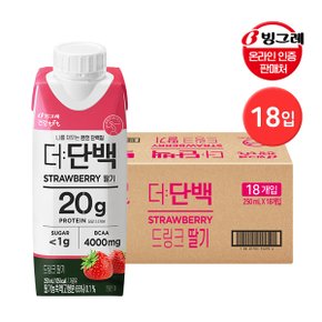 더단백 드링크 딸기 250ml 18팩 / 프로틴 음료