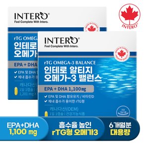 알티지 rTG 오메가3 밸런스 90캡슐 X 2박스 (6개월분) 엔초비 EPA DHA