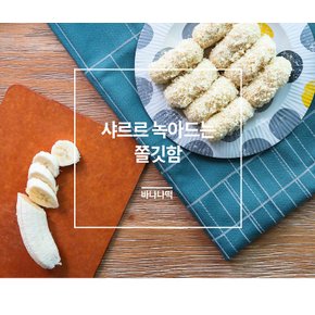 [착한마을 마음이가] 샤르르쫄깃 바나나떡(40gX30개)