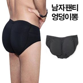 남자 힙업 보정 속옷 엉덩이 뒷태를 살려 주는 팬티