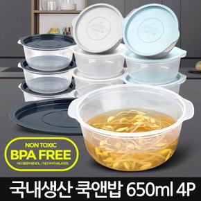 쿡앤밥 편리한 4p 포장 죽용기 탕용기 배달 일회용 국 반찬 플라스틱