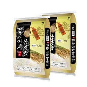 [2023년산] 명품어사 삼광쌀 20kg/특등급