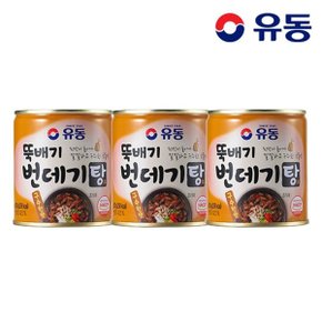 [유동] 뚝배기 번데기탕 구수한 맛 280g x3개