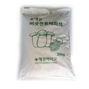 이삭 버섯전용 패화석 20kg - 칼슘비료 무공해비료