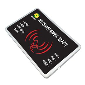 화이팅 ID 전자칩 카드 탐지기 사기도박포커 화투 전자칩마작 탐지 감지기