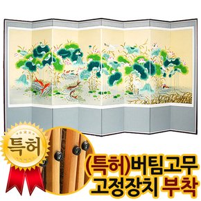 친필 연꽃민화연결8폭 병풍(1800*360)+(특허)버팀고무 고정장치증정/병풍/제사용병풍