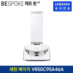 BESPOKE 제트봇 AI 로봇청소기 VR50C95A46A (포인트색상:새틴 베이지)