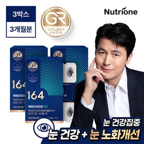 정우성 루테인지아잔틴164 3박스(3개월분)