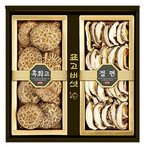 마이산 참나무 표고버섯 선물세트 [행복2호]흑화고100gx1EA+절편100gx1EA /부직포가방 포함