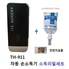 세정 자동센서 손소독기디스펜서(블랙)+소독젤리필1 TH-911
