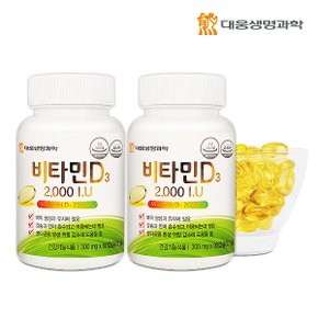 대웅생명과학] 비타민D3 2000 IU(하루 한캡슐 90캡슐) -2병(6개월분)
