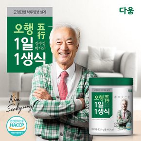 (반값세일!)[오행] 김수경 박사의 1일 1생식 250g x 10통 + 전용 텀블러 1개
