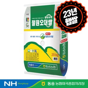 23년 햅쌀 동송농협 철원 오대쌀 20kg 상등급+당일도정