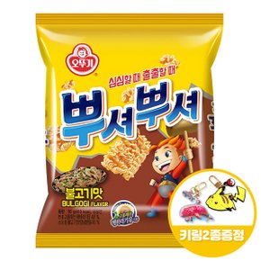 오뚜기 뿌셔뿌셔 불고기맛 90gx12개(반박스)+키링2종 무료배송