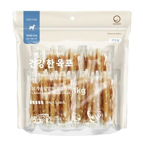 건강한육포 강아지간식 닭가슴살말이 우유스틱 1kg