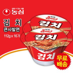 김치큰사발 1BOX (112gx16개) [컵라면]