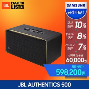 삼성공식파트너 JBL Authentics 500 어센틱500 블루투스스피커 스마트 홈 레트로