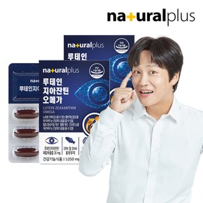 차태현 루테인 지아잔틴 오메가3 30캡슐 2박스 / 빌베리 비타민B 비타민E 아연
