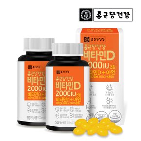 비타민D 2000IU 2박스