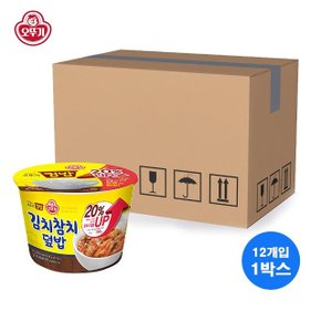 오뚜기 컵밥 김치참치덮밥 310g 12개입 1박스