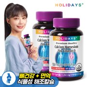 칼슘 마그네슘 아연 비타민D 90정 2병 (6개월분)