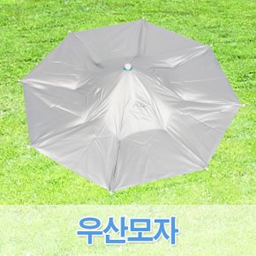 싸파 우산 방풍 모자 낚시 햇빛가리개 여름 자외선차단