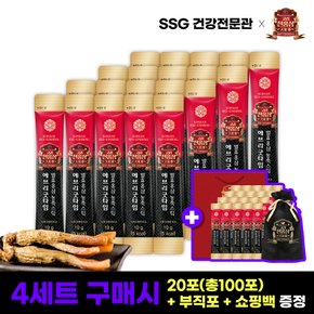 에브리굿타임 발효홍삼 농축스틱 10gx20포