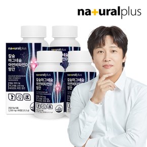 칼슘 마그네슘 아연 비타민D 망간 4병(12개월분) / 5종기능성 뼈와치아건강