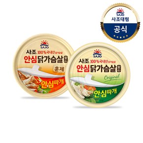 [사조]안심 닭가슴살 90g(안심따개) x10캔 (일반/훈제)
