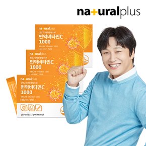 면역비타민C 1000 아연 분말스틱 60포 3박스(3개월분)