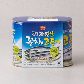 자연산 꽁치300g &고등어 400g