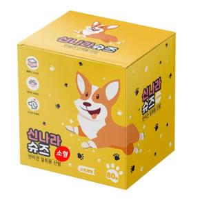 화상방지용 댕댕이 슈즈 소형 80매 애견산책용품