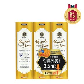 프로폴리테라 레몬 100G*3