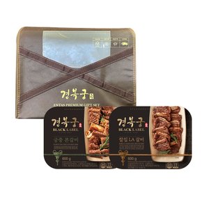 [사은품 증정] 갈비 혼합 보냉포장 선물세트 (궁중본갈비 600g + 칼집LA갈비 600g)