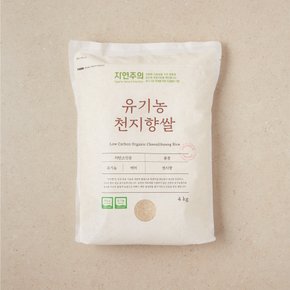 유기농 천지향쌀 4kg