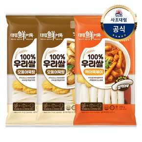 [대림냉장] 100%우리쌀 모둠어묵탕 311g x2개 + 떡어묵볶이 294g x1개