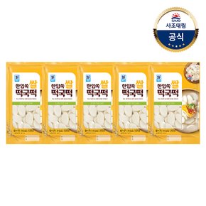 [대림냉장] 한입쏙 쌀떡국떡 1,000g x5개 /대용량