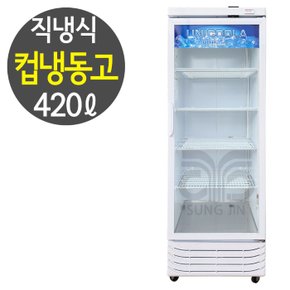 업소용 냉동쇼케이스 주류냉장고 컵냉동고 직냉식 UN-465CFD