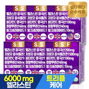 데스모신 엘라스틴 저분자 피쉬 콜라겐 6박스(180포) 히알루론산 밀크세라마이드 먹는콜라겐