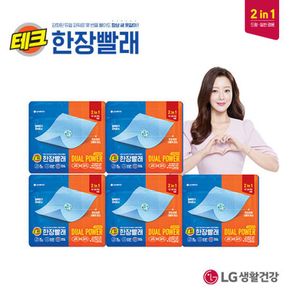 LG 테크 한장빨래 15매X5팩(총 75매)[33433407]